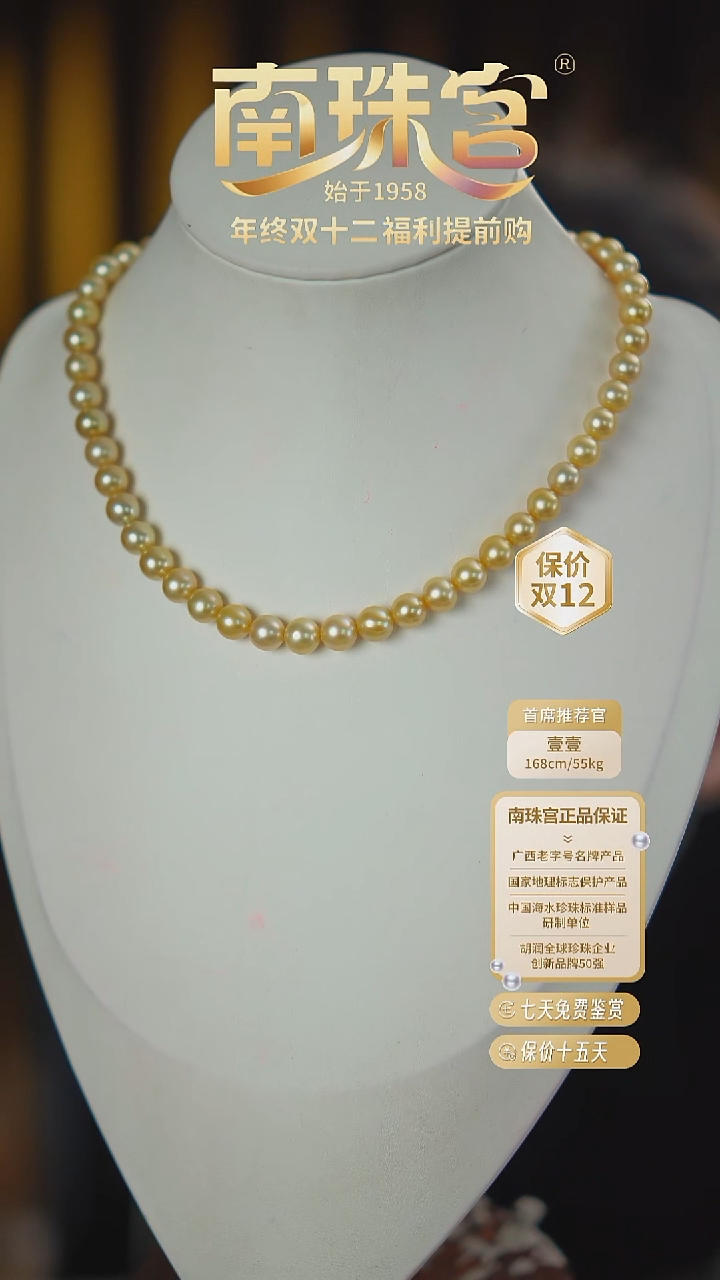 未镶嵌项链海水珍珠7-8mm