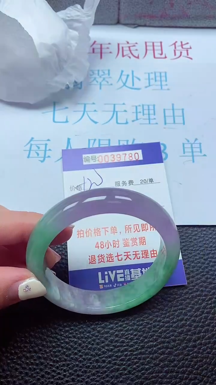 【闪购商品】以实物为准0000039780