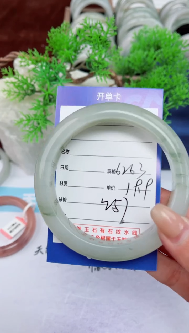 【闪购商品】石英质玉手镯未镶嵌257