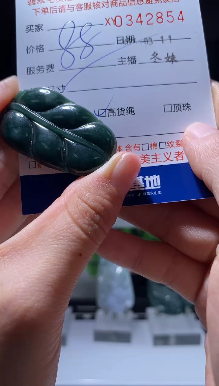 【闪购商品】翡翠颈饰未镶嵌翡翠342854