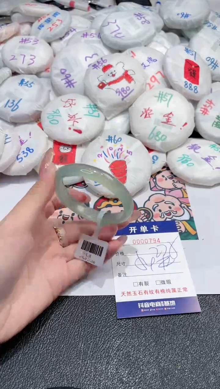 【闪购商品】玛瑙/玉髓手镯未镶嵌-794