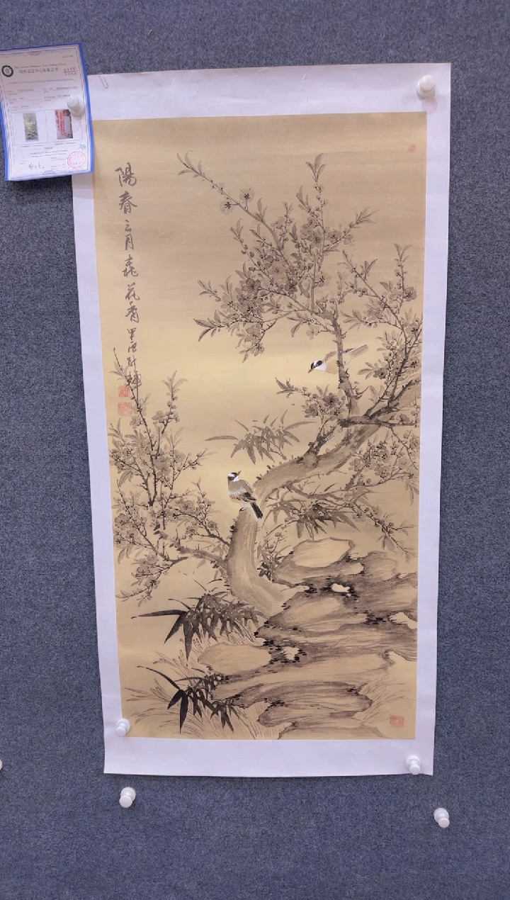 【闪购商品】国画2.18-颜新辉-四尺花鸟-9