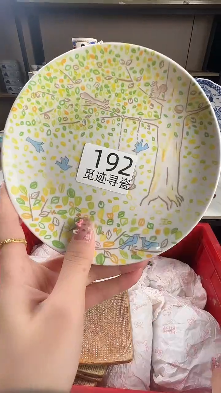 瓷片芳**豪感谢您的支持选购！