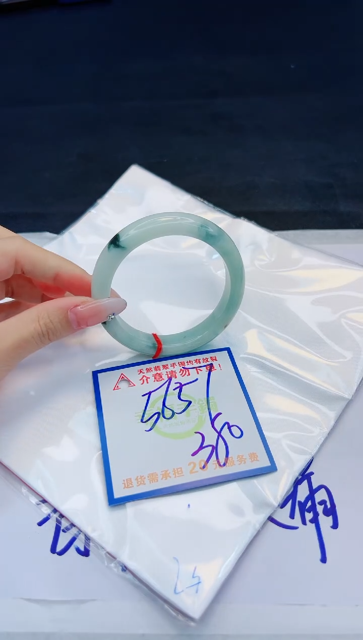 【闪购商品】翡翠手镯未镶嵌，质检证书图片色彩偏黑白