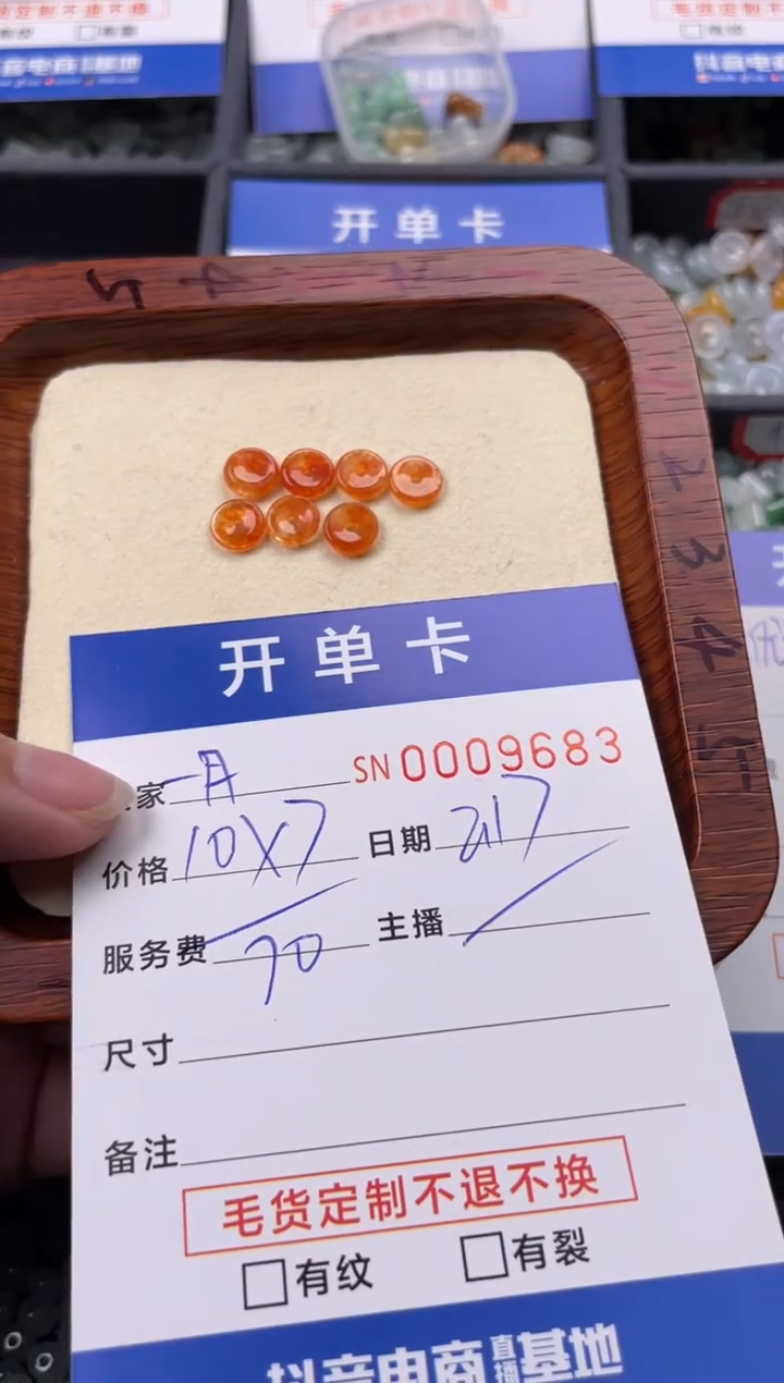 【闪购商品】翡翠颈饰未镶嵌00009683