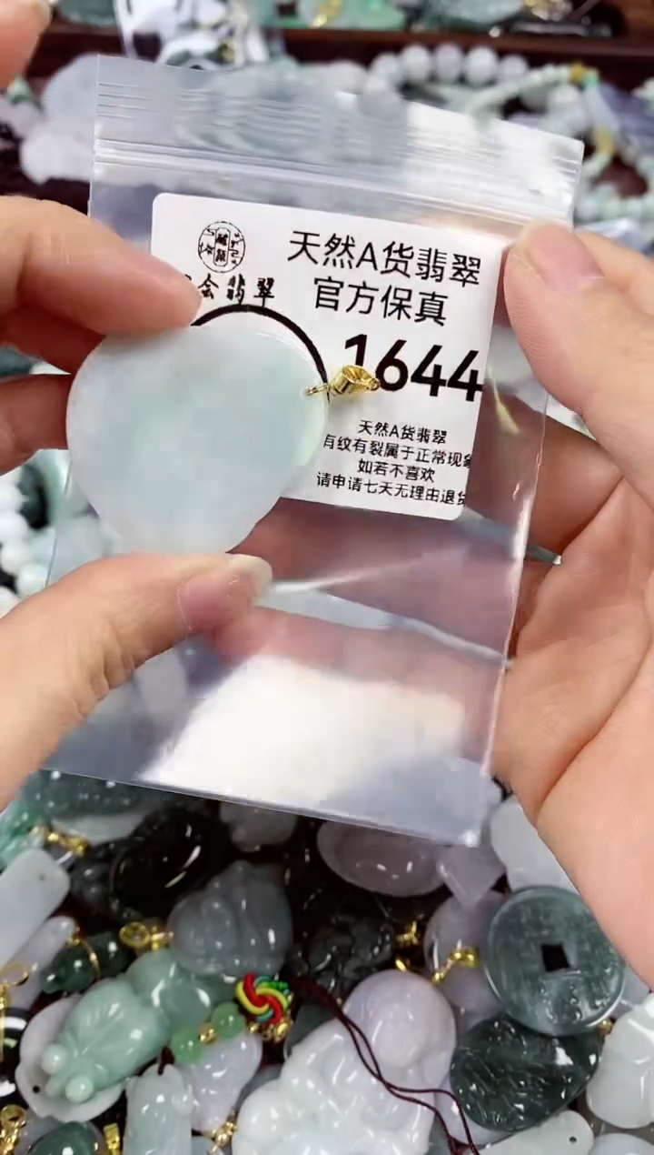 【闪购商品】翡翠颈饰未镶嵌天然A货翡翠1644