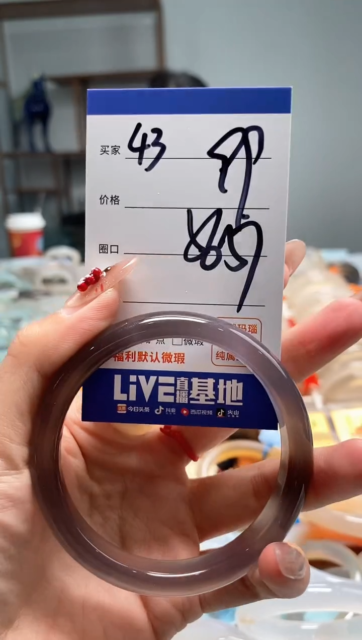 【闪购商品】玛瑙/玉髓手镯未镶嵌43