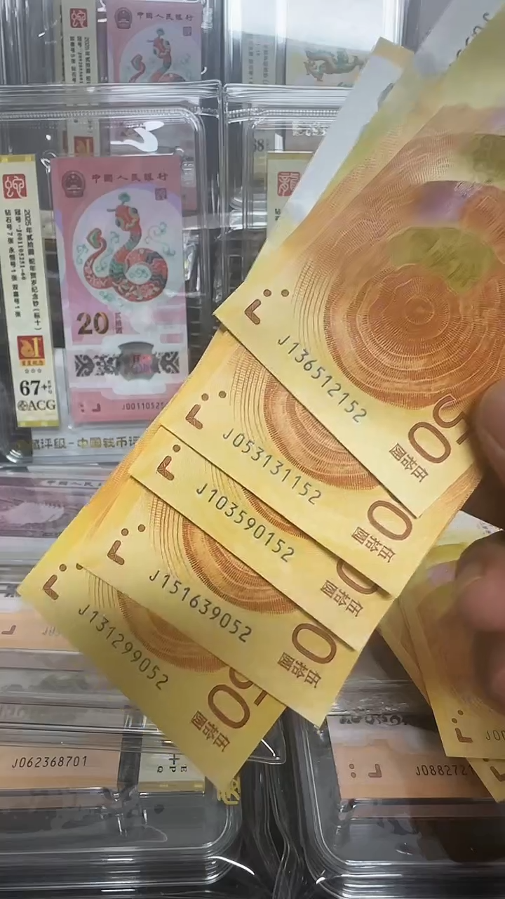 塑料70钞单张不挑号 