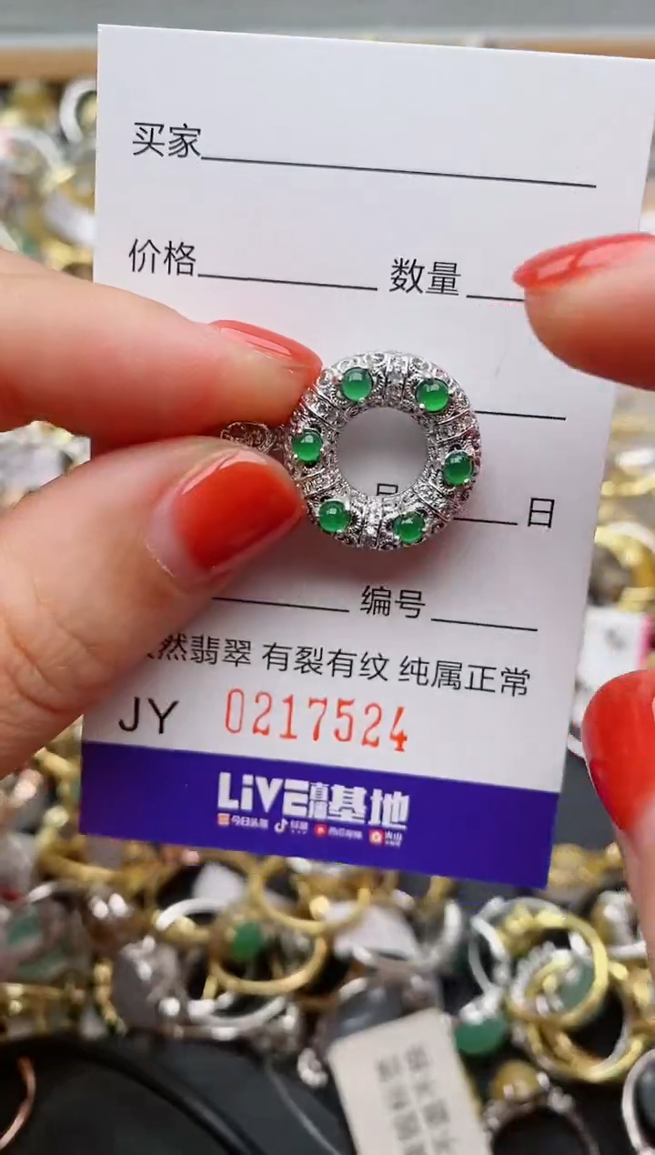 银S925镶嵌戒指翡翠.