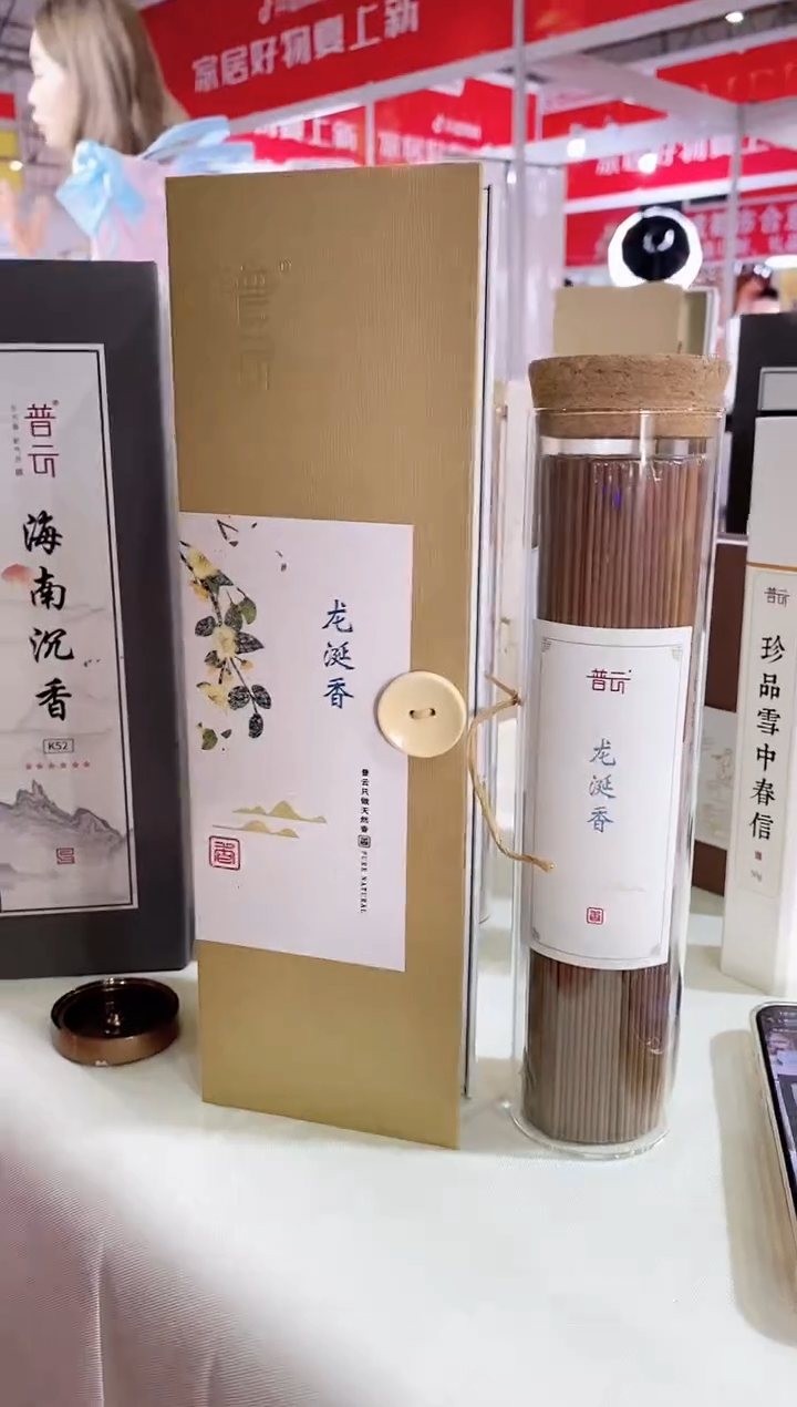 1龙涎香200克线香+荷塘夜色卧香炉