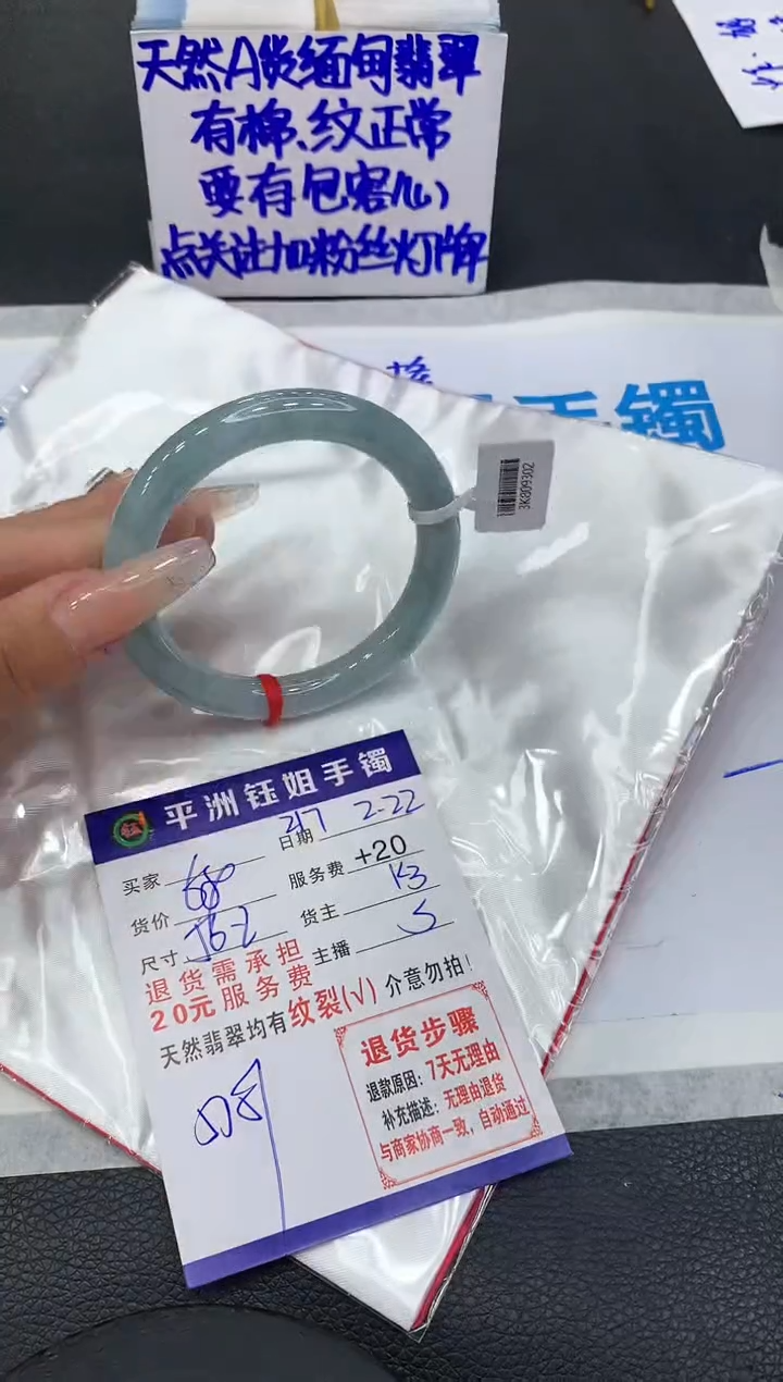 【闪购商品】翡翠手镯未镶嵌11111111111