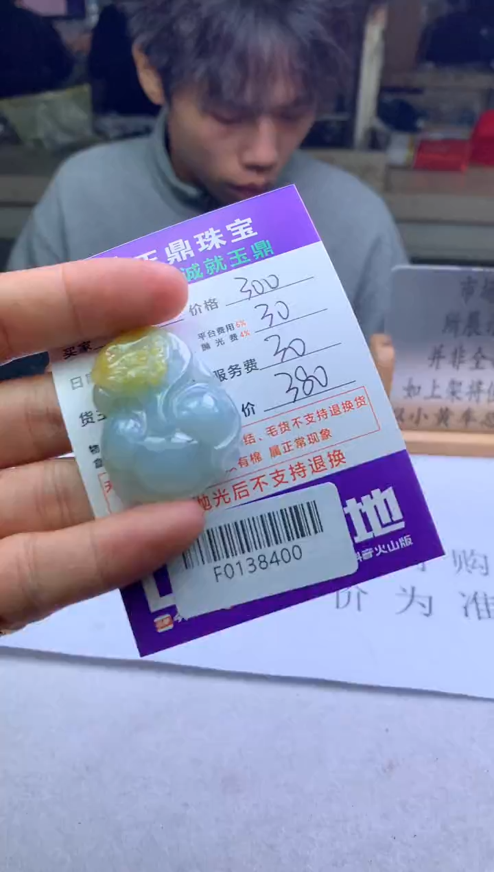 【闪购商品】定制翡翠未镶嵌---F0138400