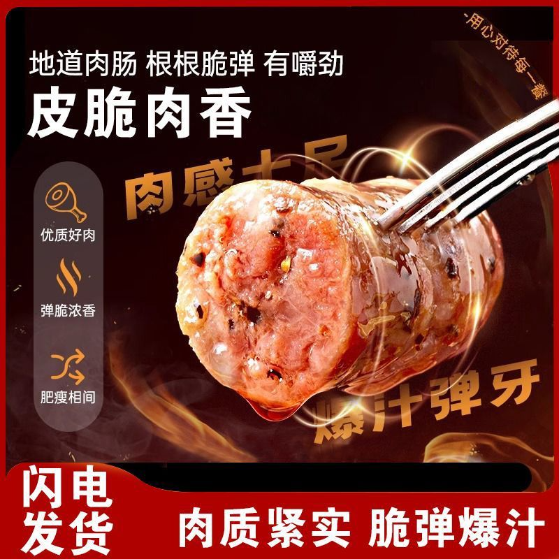 尚好食个火腿推荐地道肉肠烤肠原味猪肉台式热狗香肠火腿肠