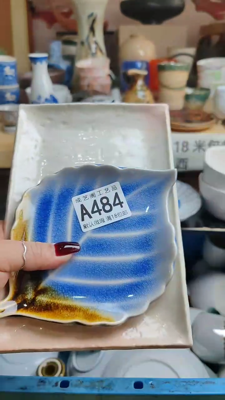 【闪购商品】瓷片484瓷片瓷片瓷片瓷片