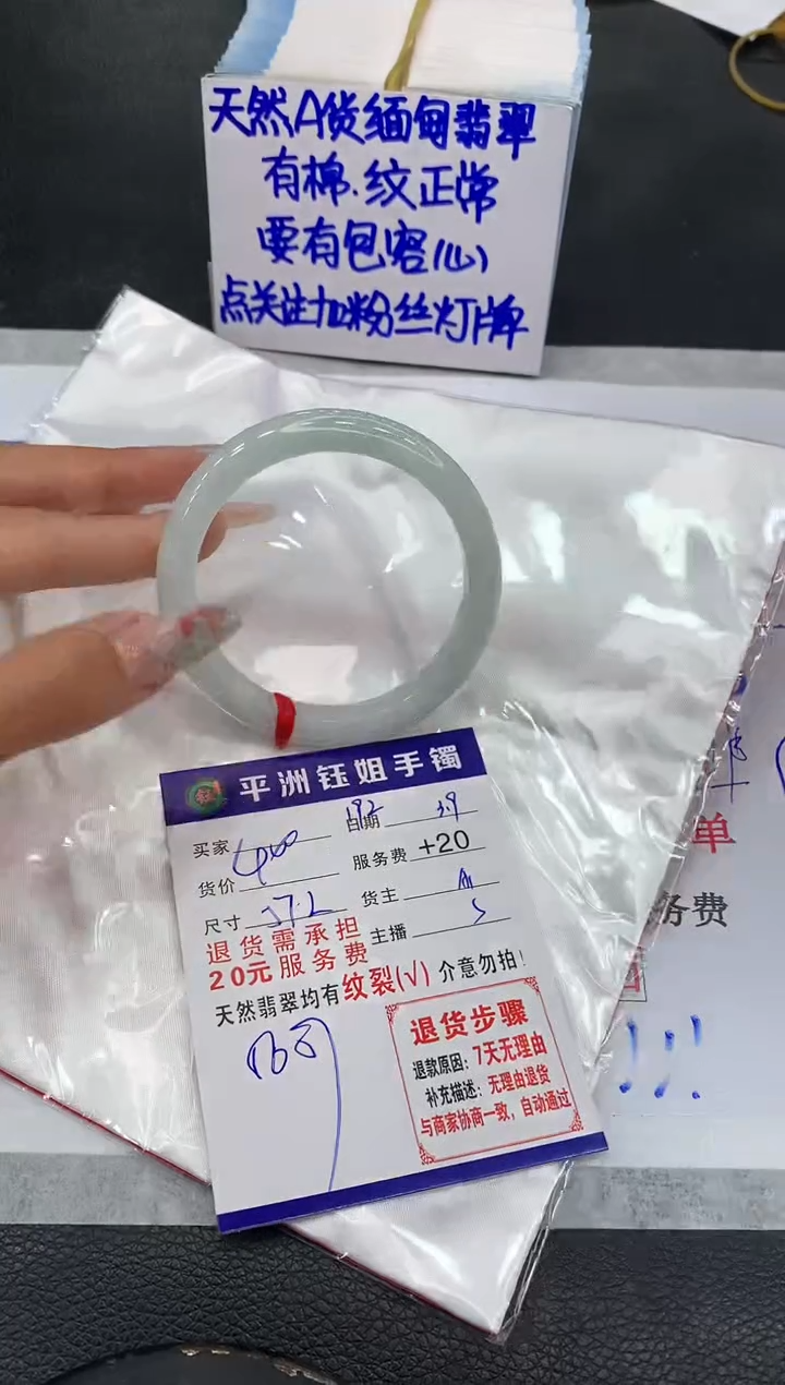 【闪购商品】翡翠手镯未镶嵌1111111111