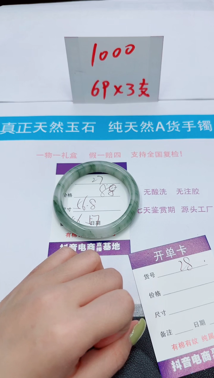 【闪购商品】石英质玉未镶嵌手镯27