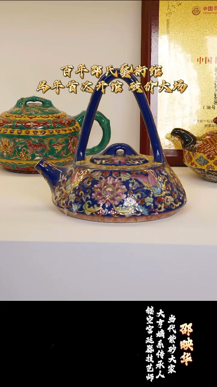 宜兴紫砂 SYH 段泥 珐琅光明提梁 350cc 