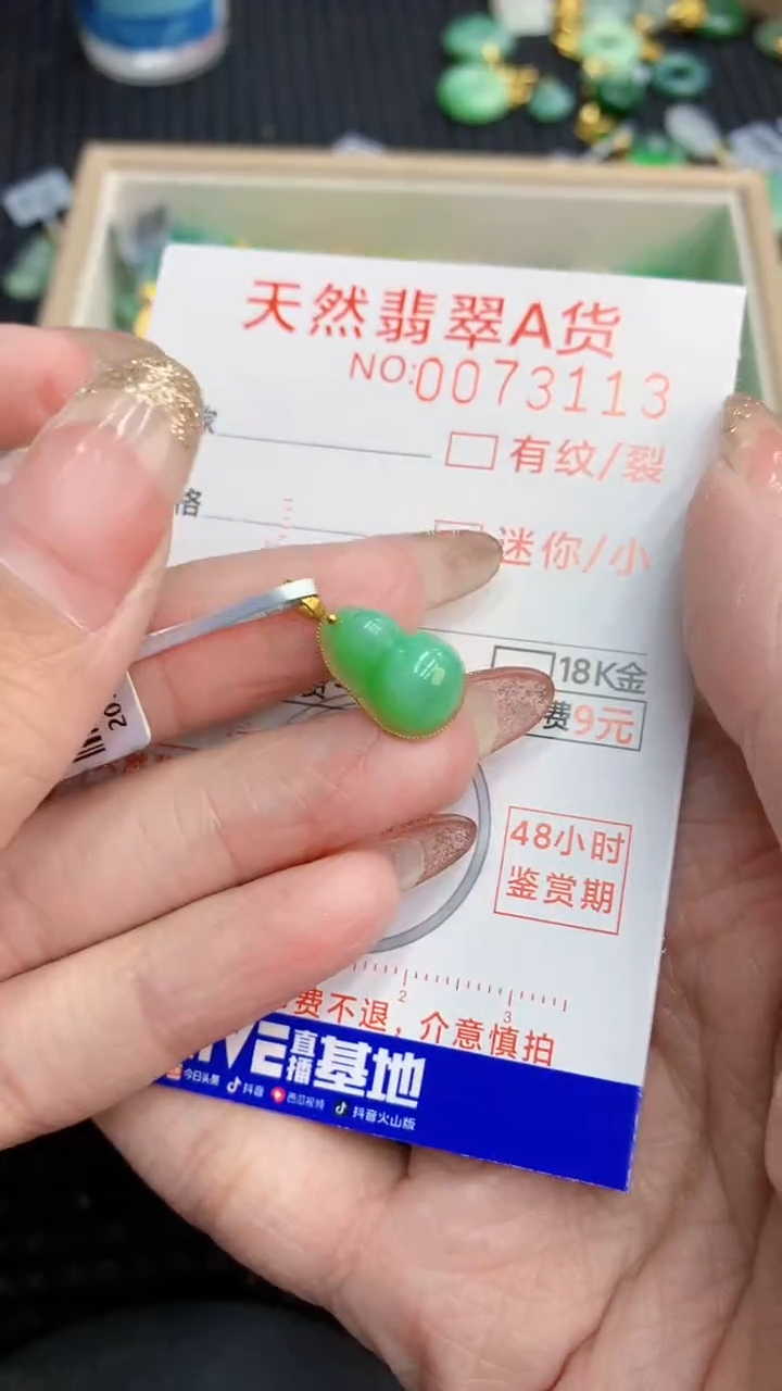 翡翠18K金镶嵌颈饰             81