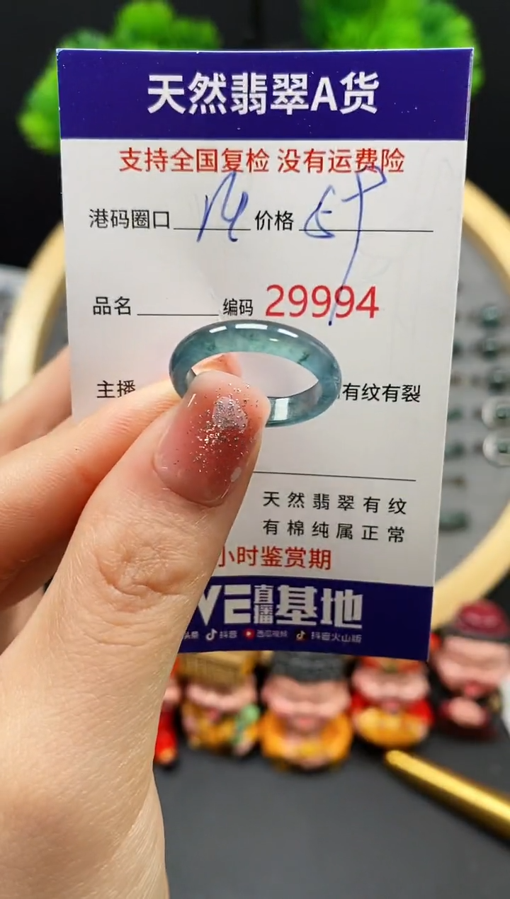 【闪购商品】翡翠戒指未镶嵌天然翡翠戒圈9994