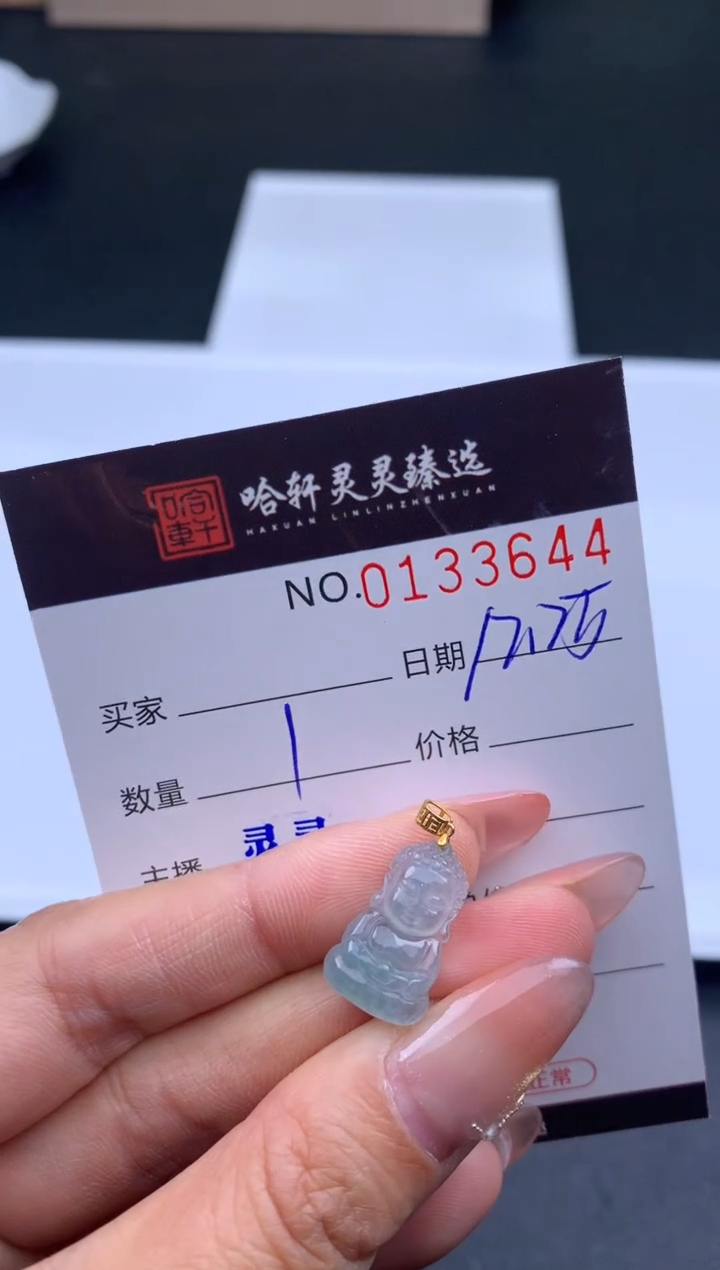 未镶嵌挂件翡翠哈轩  挂件1