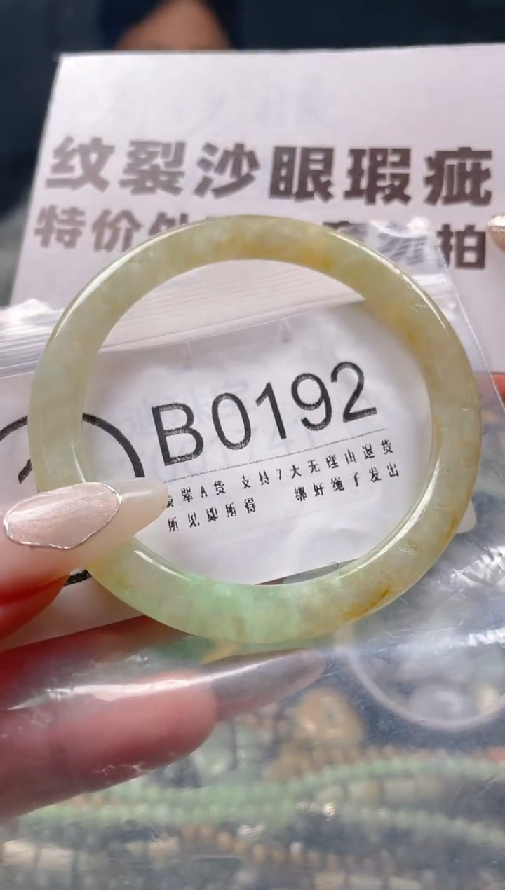 【闪购商品】翡翠颈饰未镶嵌52-53/B/纹裂沙眼瑕疵介意勿拍