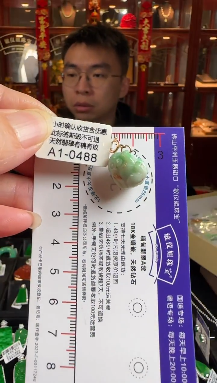 颈饰18K金镶嵌翡翠A1-0488 兔吊坠