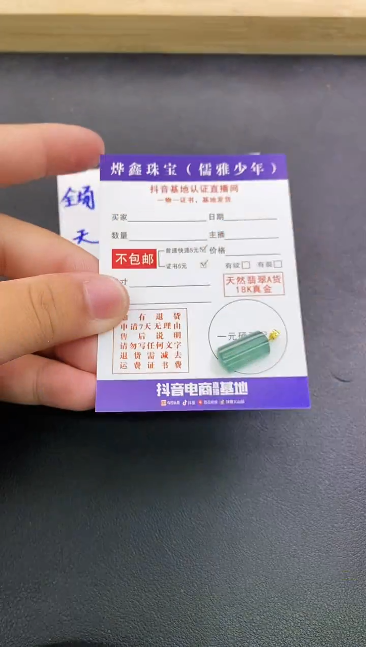 颈饰18K金镶嵌翡翠天然翡翠A货赠皮绳