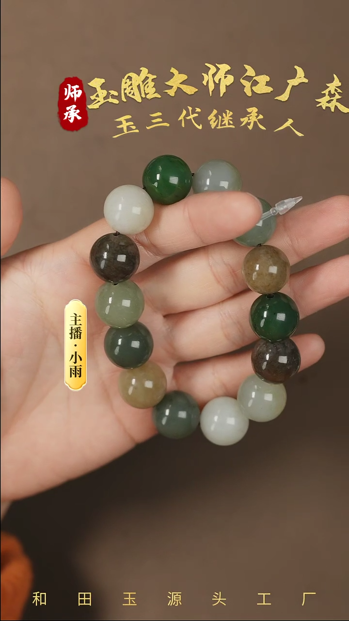 【闪购商品】和田玉手串未镶嵌w102