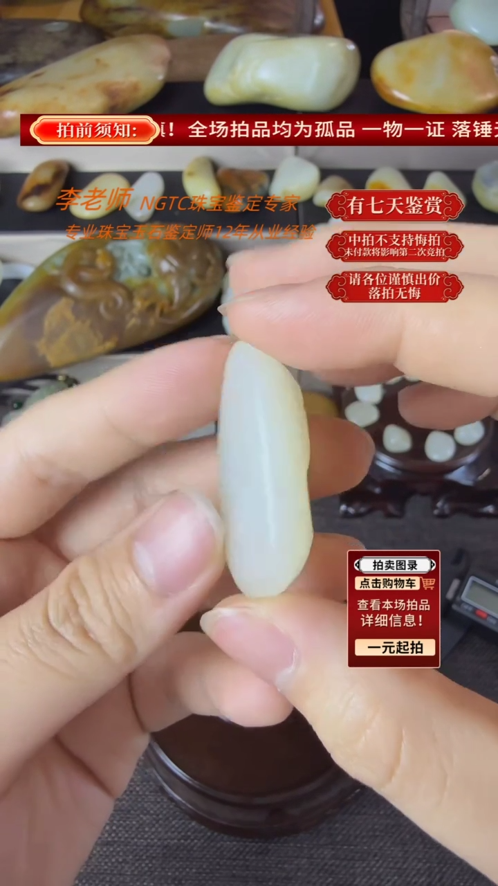 【闪购商品】和田玉未镶嵌吊坠和田玉吊坠