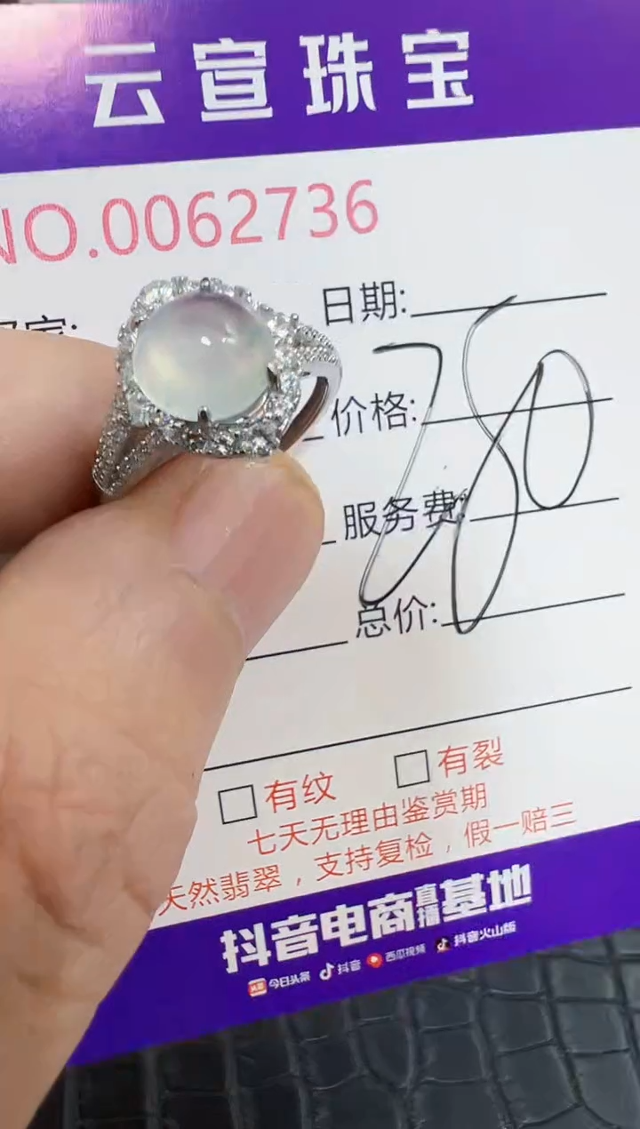 银S925镶嵌戒指翡翠2736