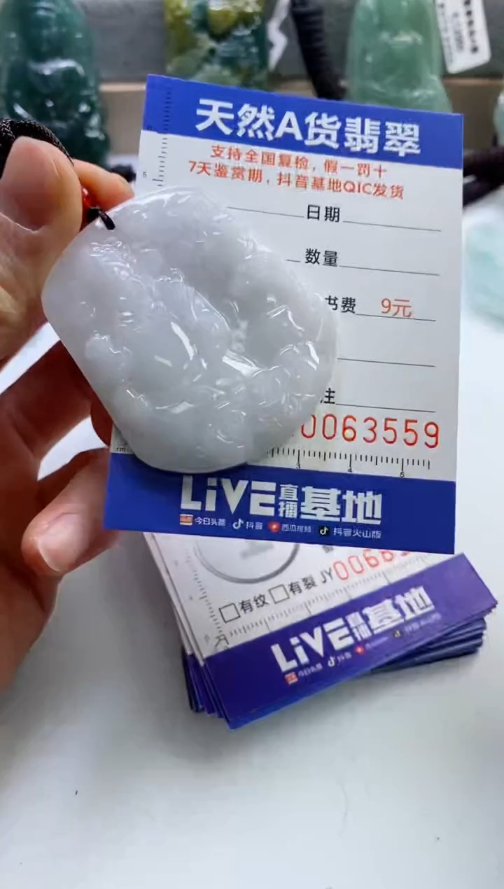 【闪购商品】翡翠挂件未镶嵌             