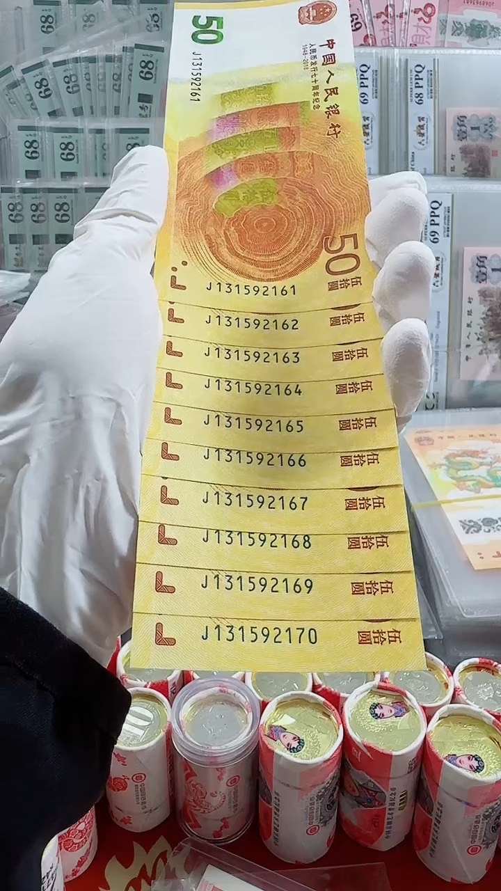 【闪购商品】塑料70钞标十J131592161-70