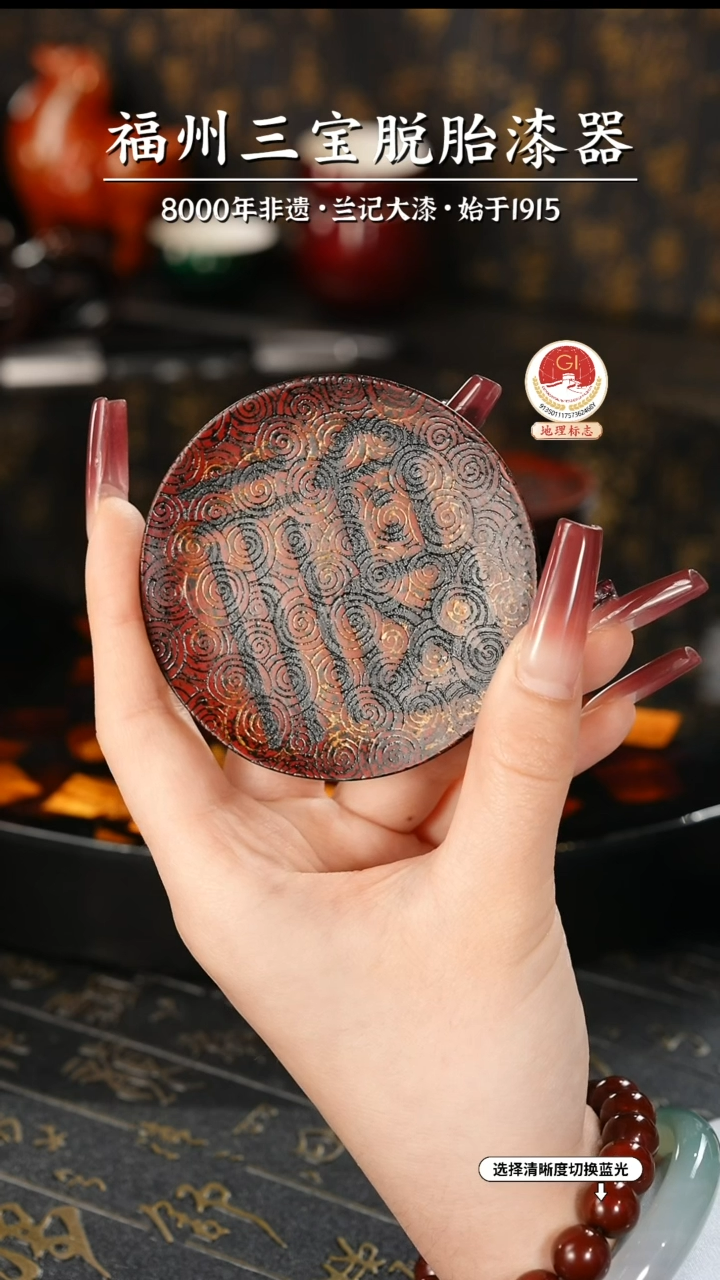 【闪购商品】大漆漆器 福字杯垫