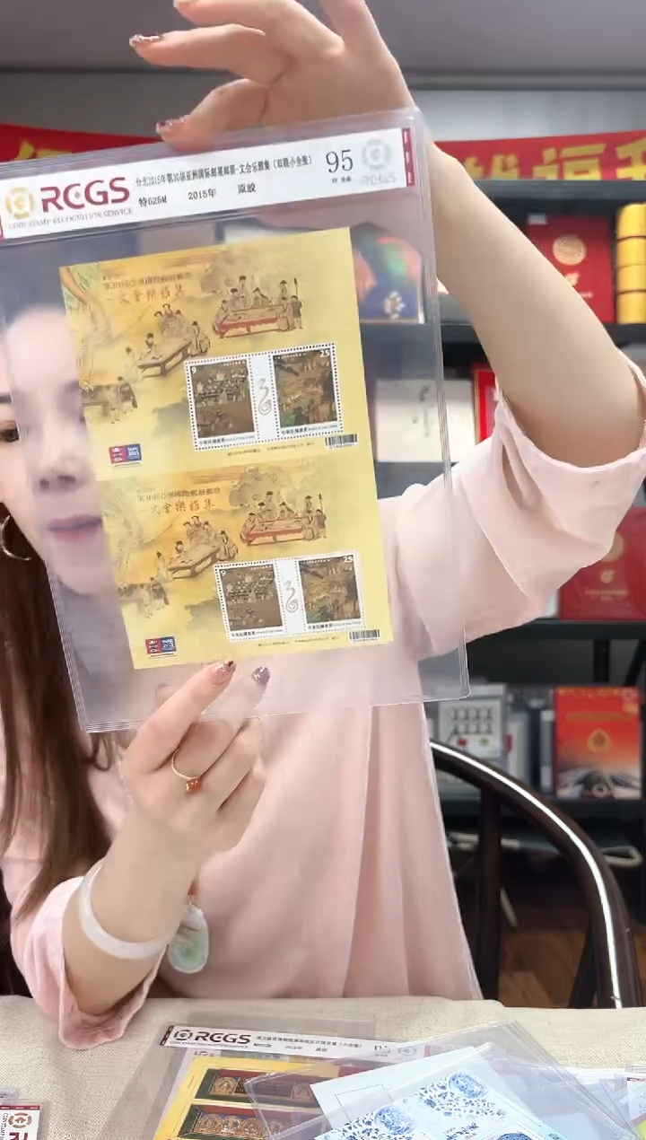 特625M 文会乐雅集（双联小全张）RCGS评级 原胶