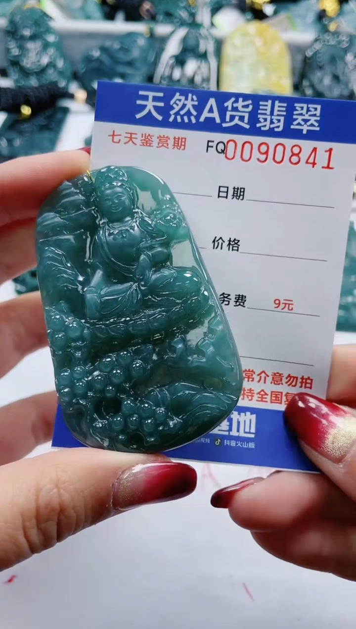 【闪购商品】翡翠颈饰未镶嵌             