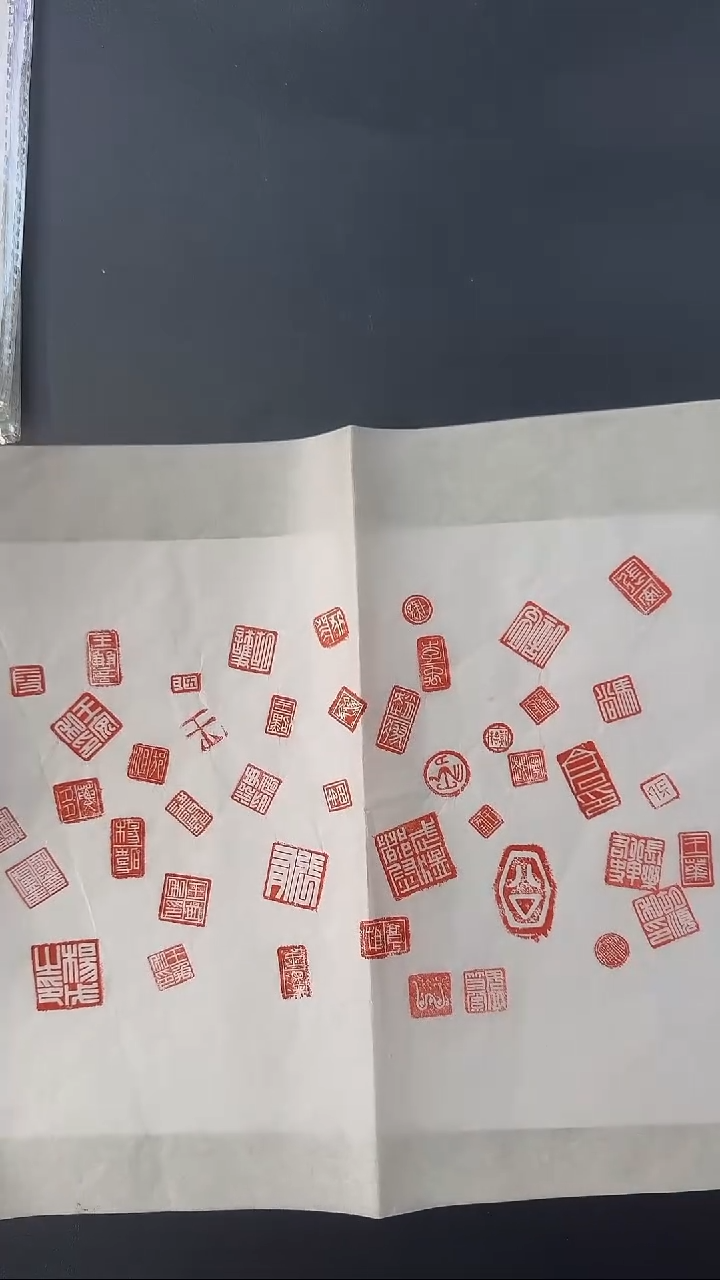 拓片用纸其他@@古玺原钤印屏一页四十四方