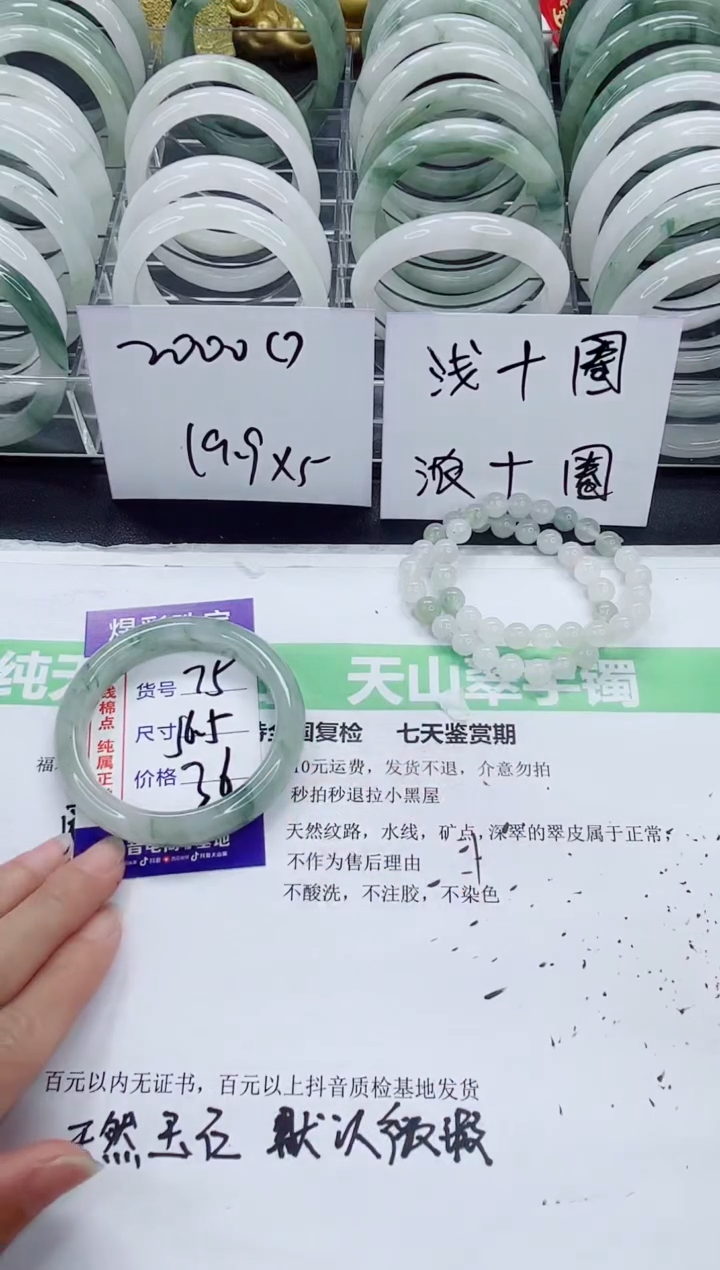 石英质玉手镯未镶嵌75/56-57圈