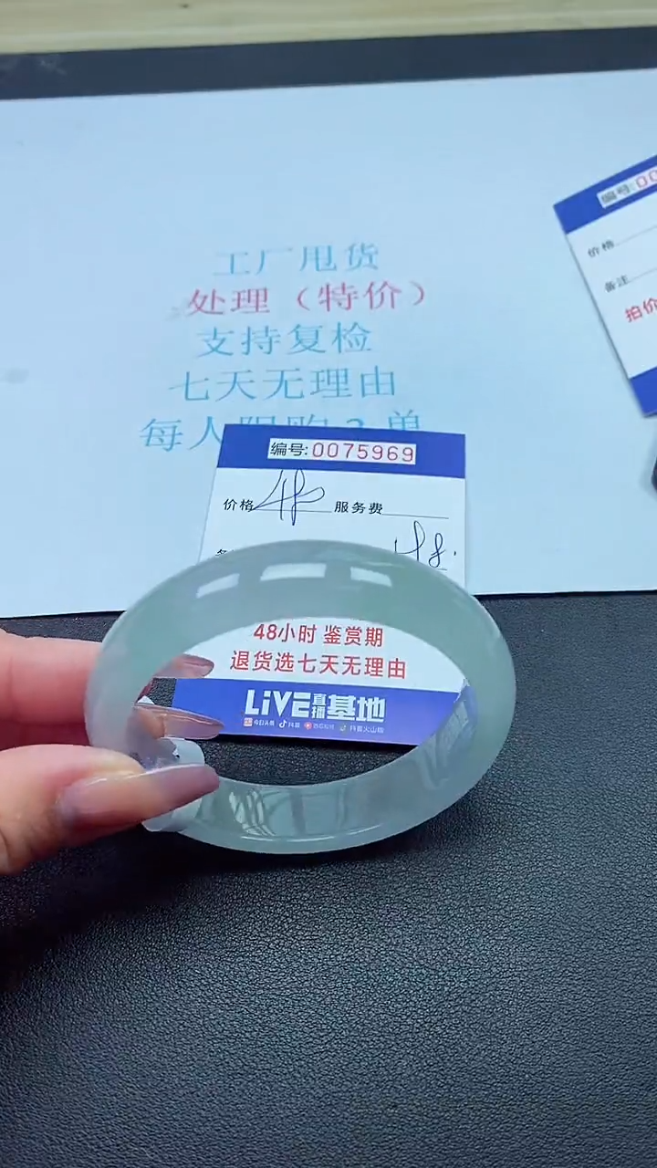 饰品以实物为准0075969