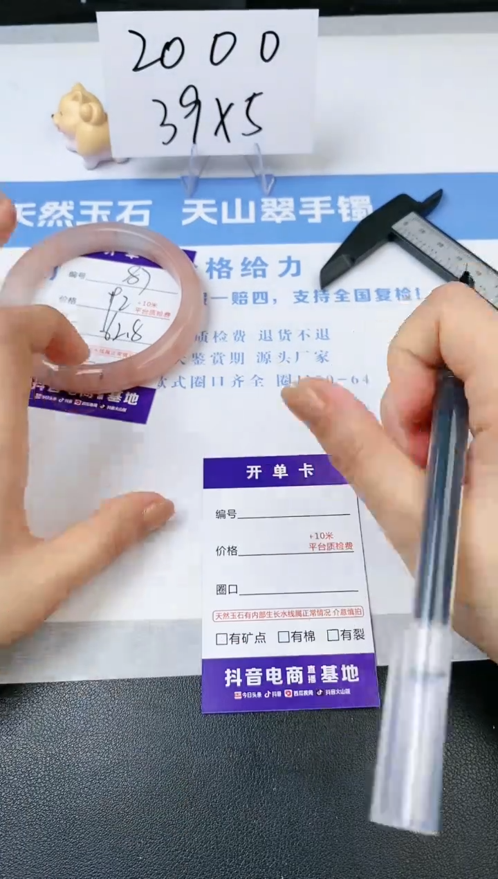 【闪购商品】石英质玉手镯未镶嵌s87-T-62.8