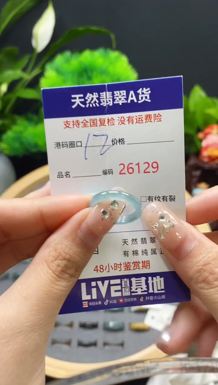 【闪购商品】翡翠戒指未镶嵌天然翡翠戒圈6129