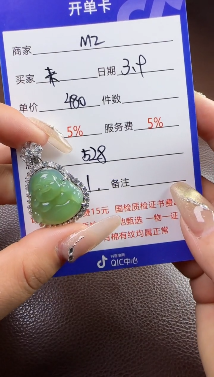 【闪购商品】和田玉挂件未镶嵌挂件