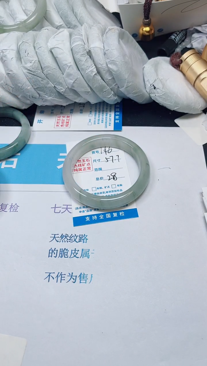 石英质玉手镯未镶嵌146/57.7