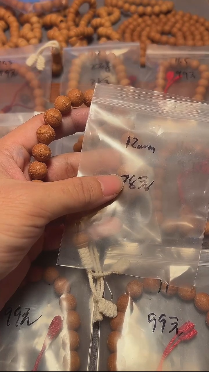 手串凤眼菩提?*一12的凤眼