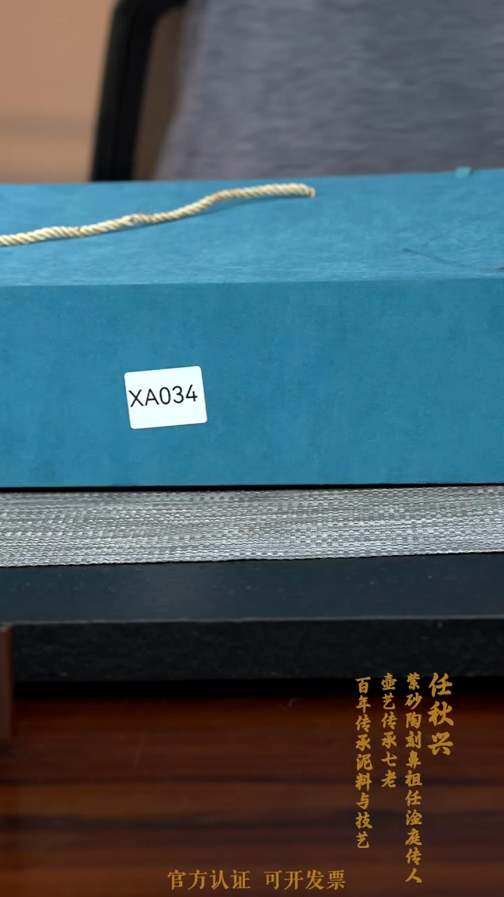 【闪购商品】紫砂茶壶XA034-0207XQR