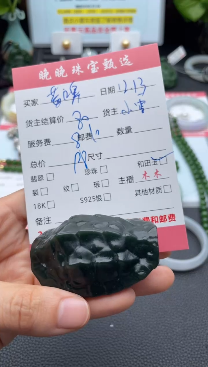 颈饰未镶嵌和田玉莓**…吊坠