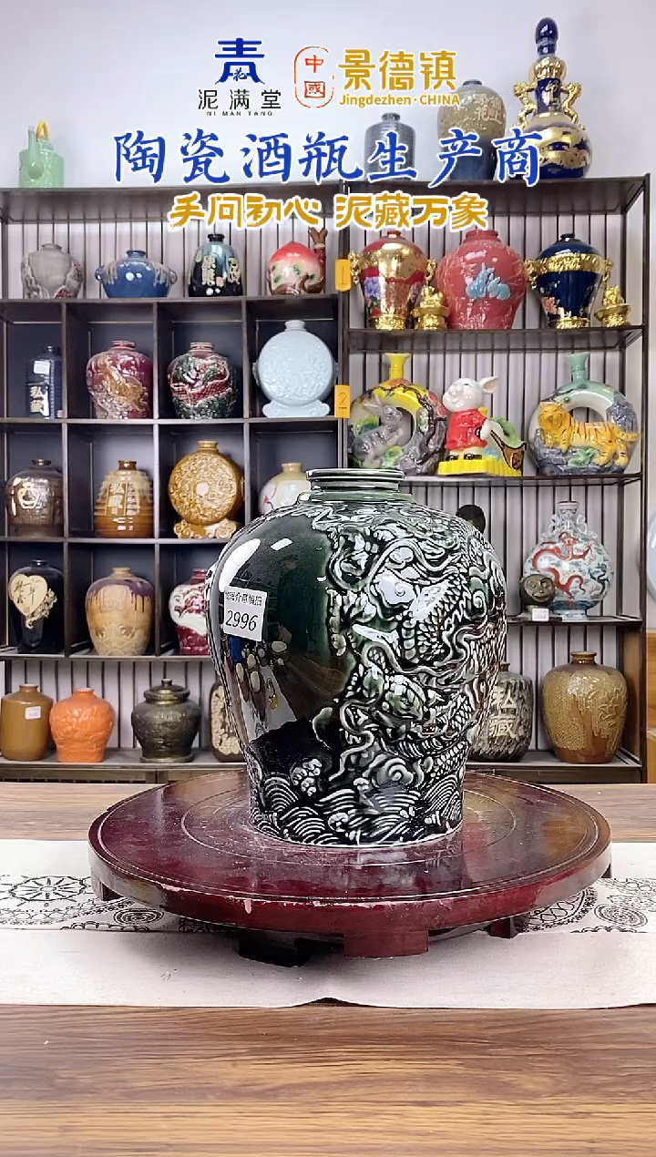 5斤九龙坛墨绿色2996微瑕无锁不支持退换