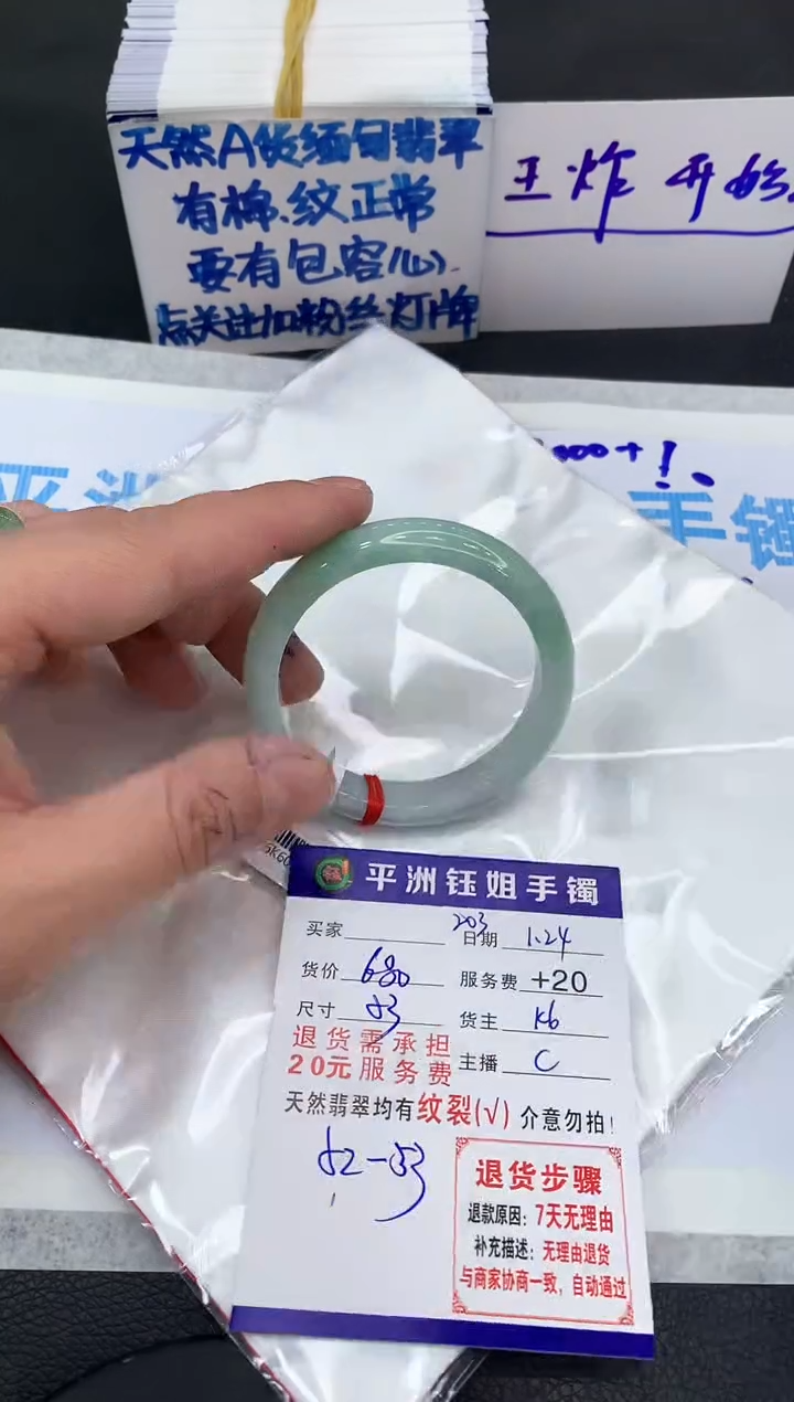 【闪购商品】翡翠手镯未镶嵌111111111