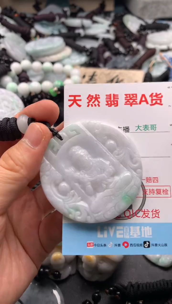 【闪购商品】翡翠吊坠(不含链)未镶嵌1