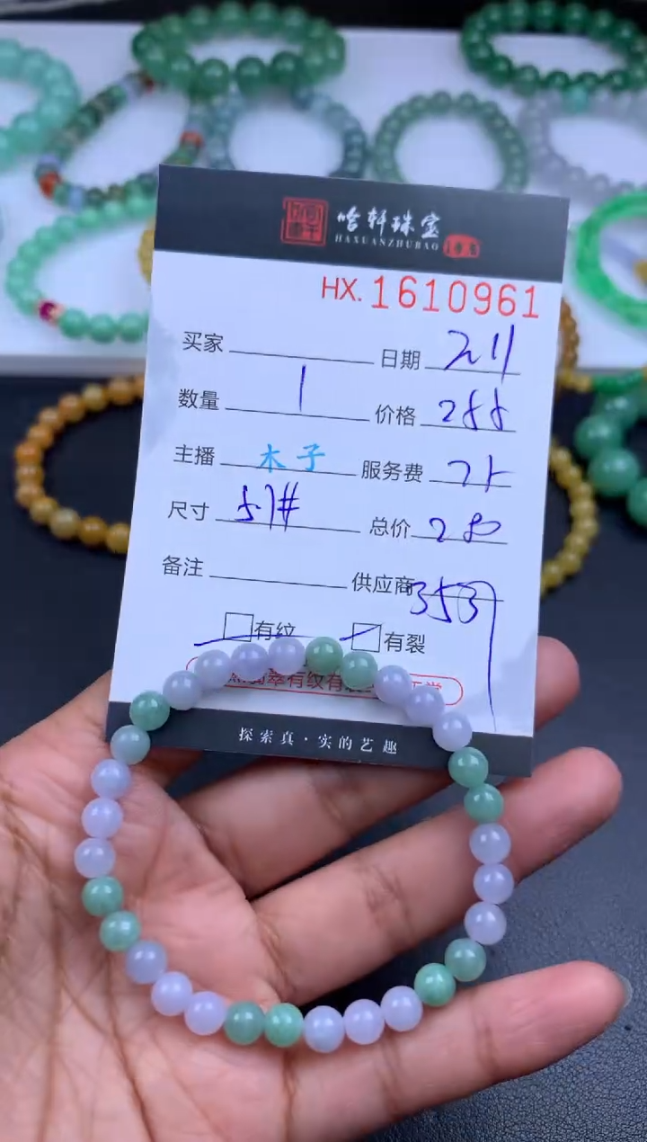 【闪购商品】翡翠挂件未镶嵌哈轩 手串1（有纹有裂）