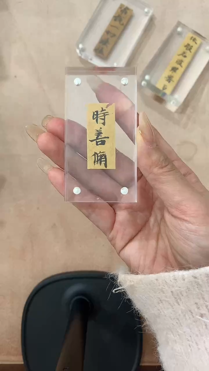 【闪购商品】书法J写经小品一件